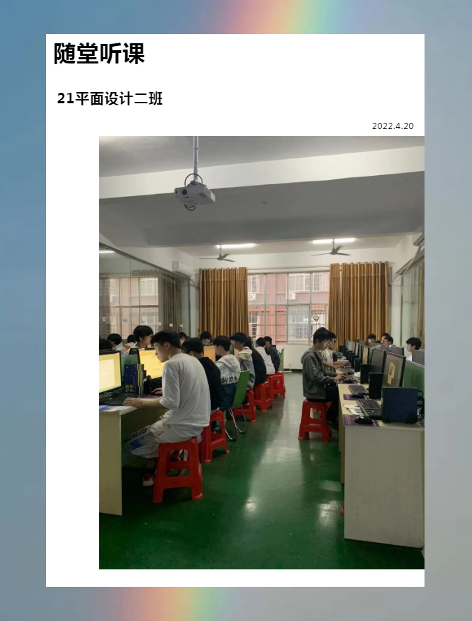 如何将高质量课堂落到实处?计算机工程部这样做