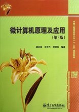 【微计算机原理】最新最全微计算机原理 产品参考信息
